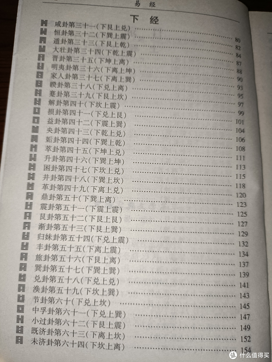 为什么要读一读国学经典《易经》?