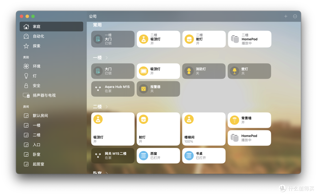 美好生活并不贵:低成本打造舒适智能家