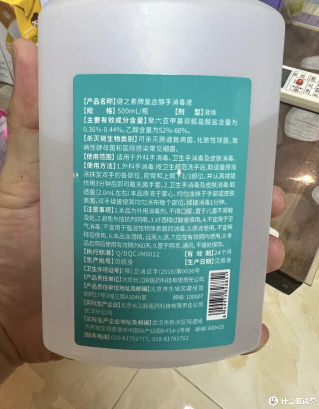 ￼￼健之素 免洗洗手液500ml家用速干型