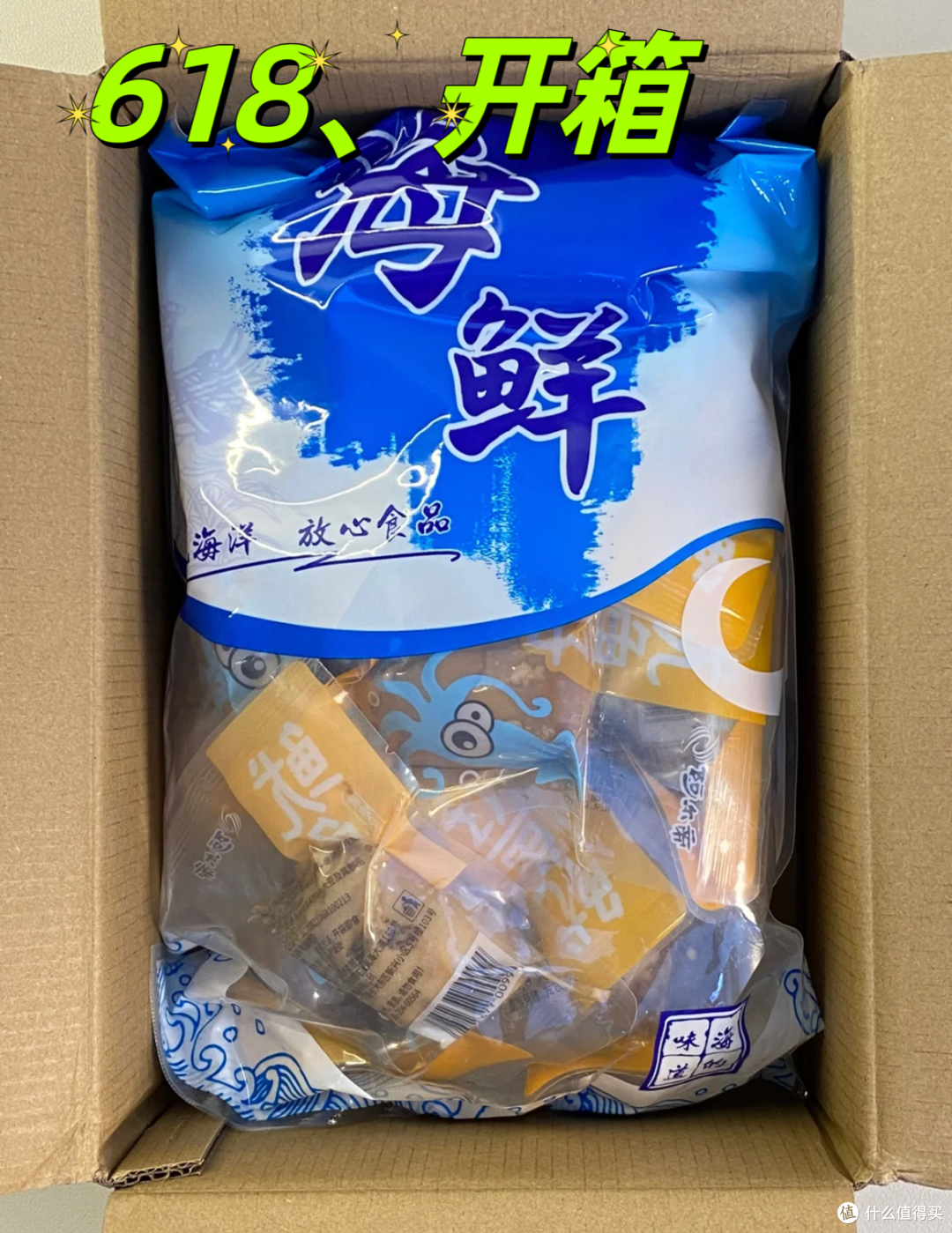 开箱了、是开心的时刻,那些好吃吃和好吃吃、买到好吃吃要分享的,开开心心
