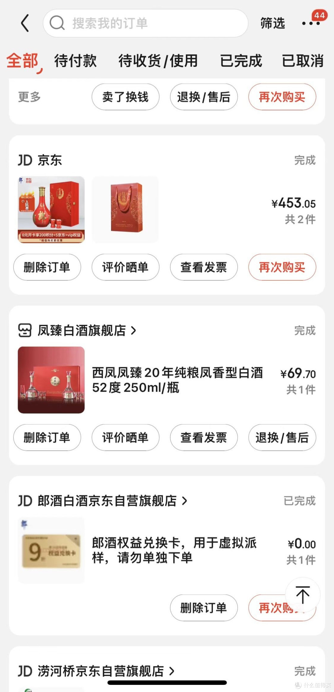 第一次张大妈发贴，来一个618总结作业
