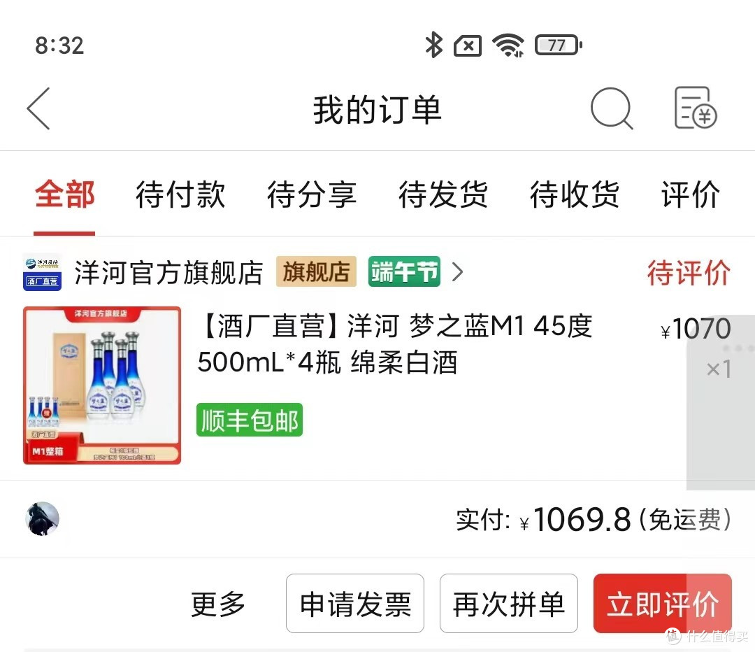 第一次张大妈发贴，来一个618总结作业