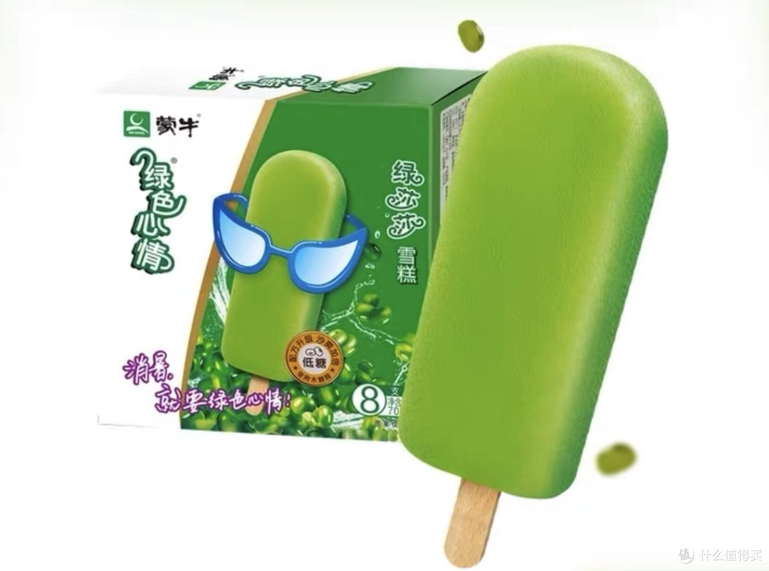 再见吧!雪糕刺客!平价又好吃的雪糕来喽~冰爽这个夏天!