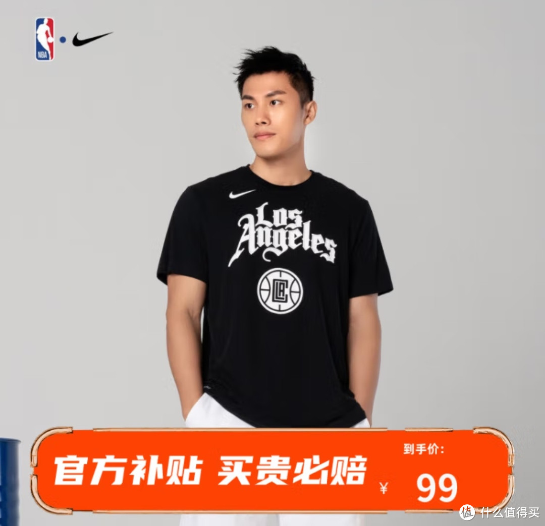 耐克×NBA联名短袖T恤99元！5款都是旗舰店出品！买贵赔双倍！放心入～