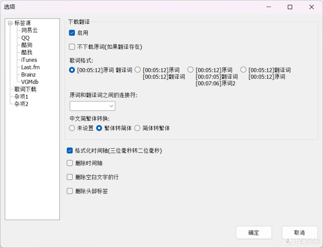 音乐爱好者必备神器!一款批量获取封面、专辑、歌词等信息的标签采集软件【MusicTag】