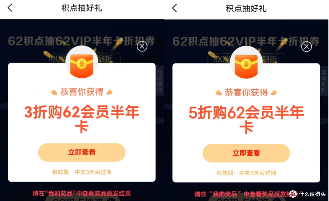 5折购云闪付62VIP年卡，1折购半年卡，冲！