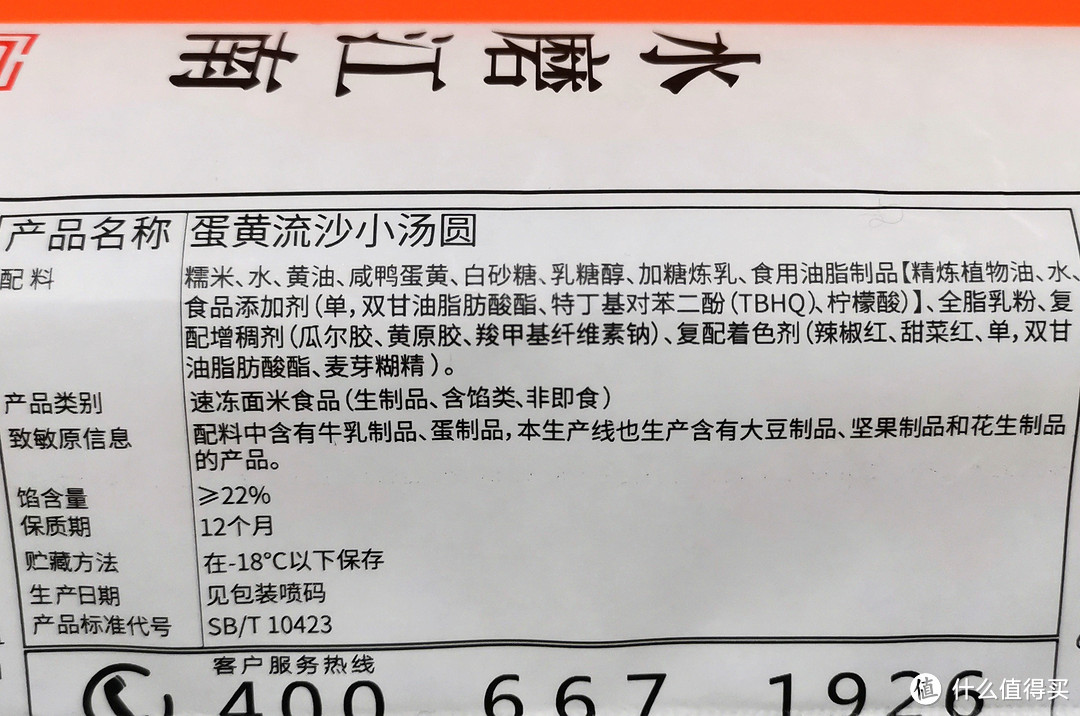 618购后晒：缸鸭狗小汤圆，传统与创新的完美结合，让你吃出幸福的味道