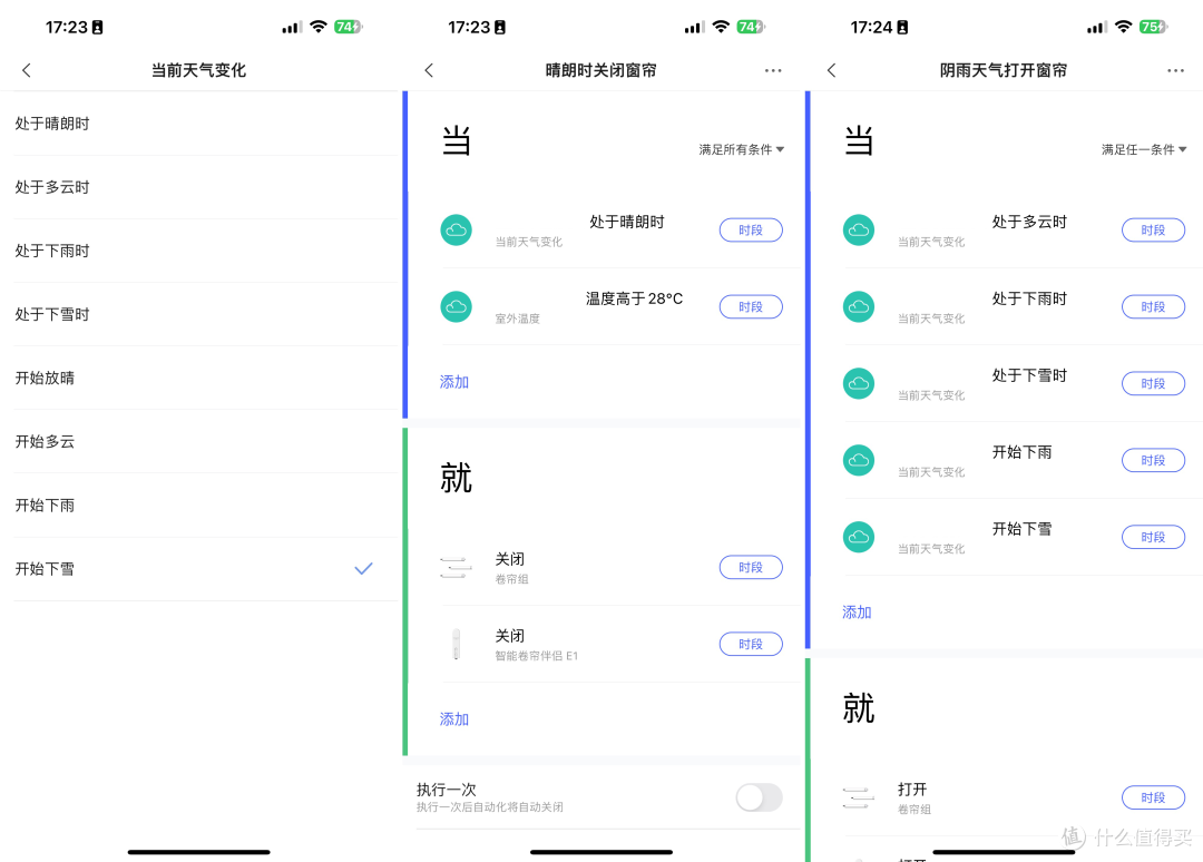 美好生活并不贵:低成本打造舒适智能家