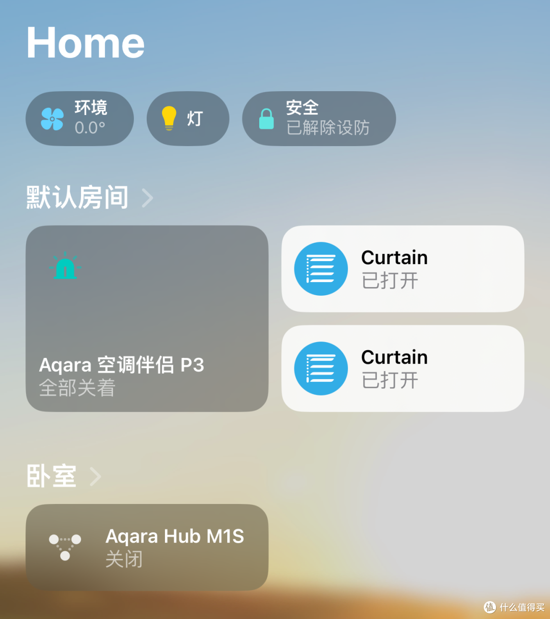 美好生活并不贵:低成本打造舒适智能家