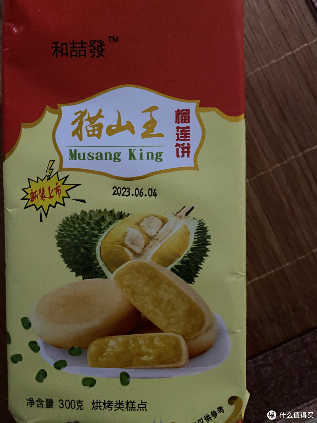 这款榴莲饼满足了我的馋嘴