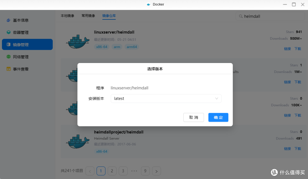 NAS探索篇二:利用heimdall建立个人导航页
