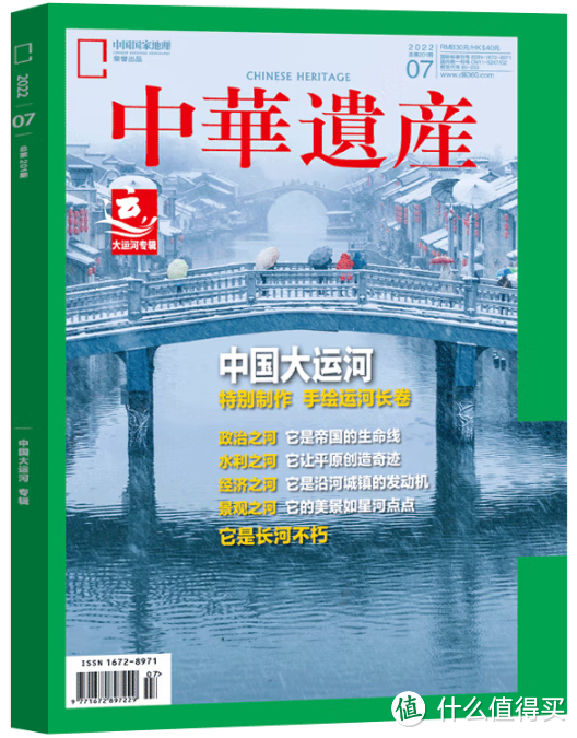 从历史流向未来的大运河｜申遗九周年特辑