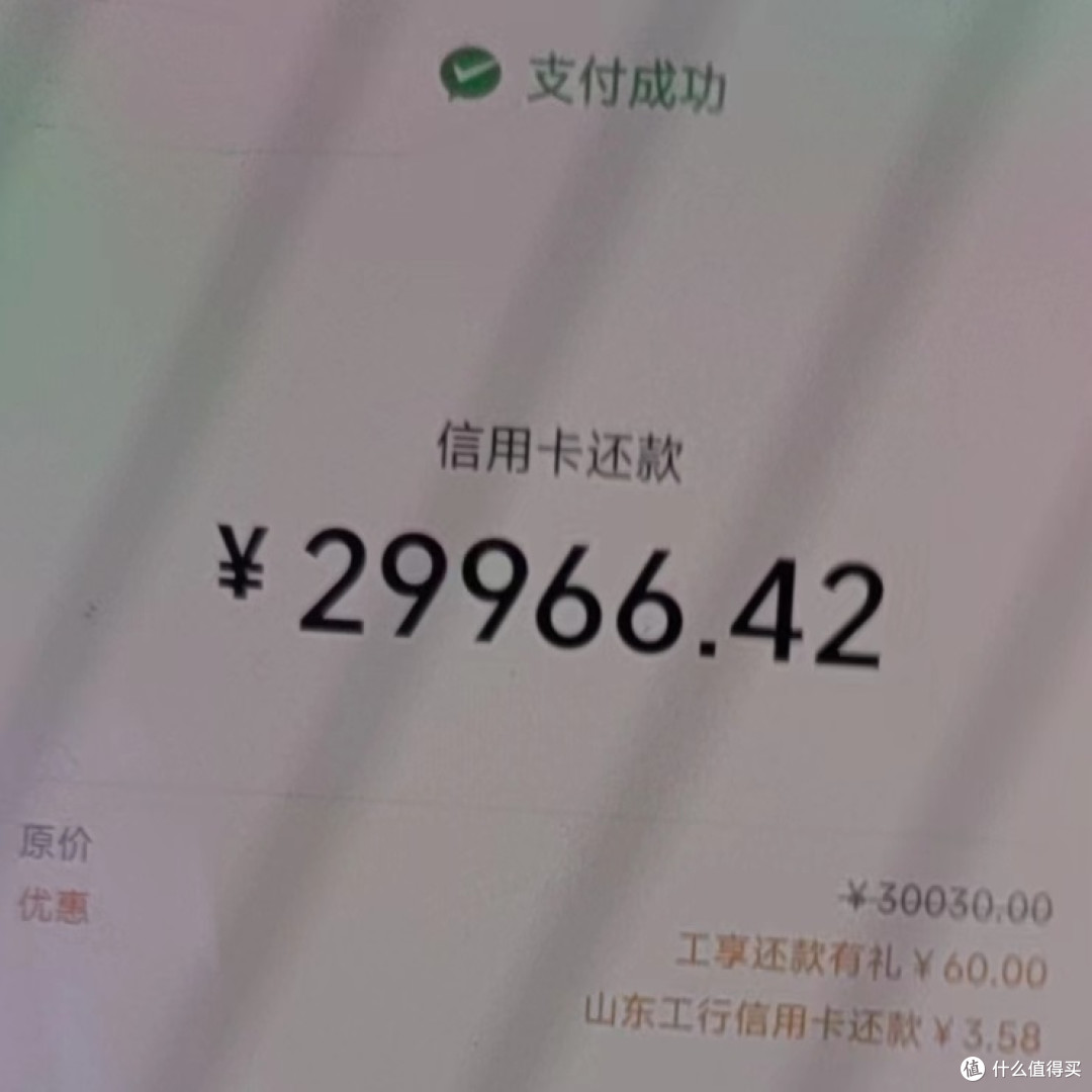 定闹钟!立减1000元,工行还款3w立减60!
