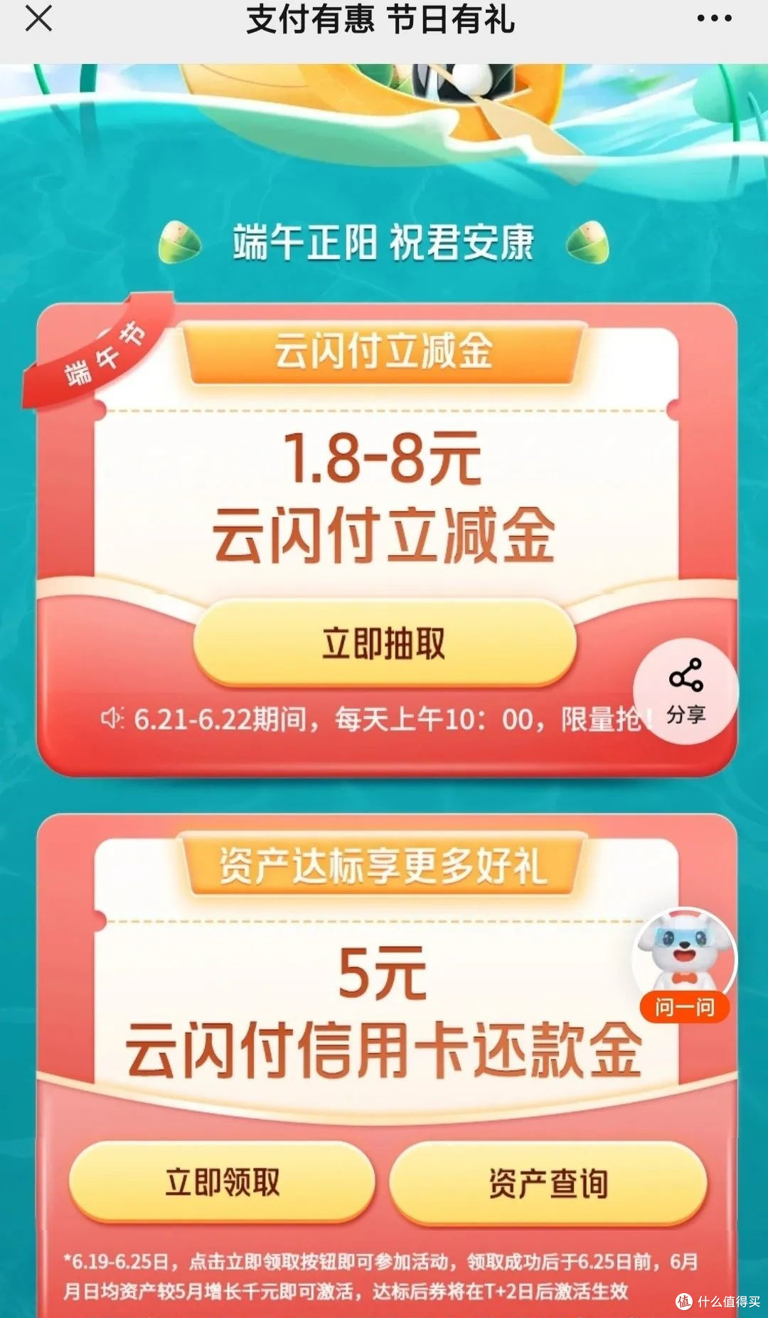 定闹钟!立减1000元,工行还款3w立减60!