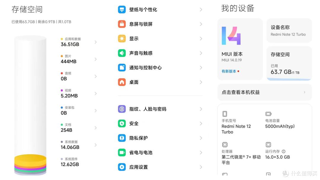 性能小金刚,轻薄又好用的红米Note12 Turbo手机测评