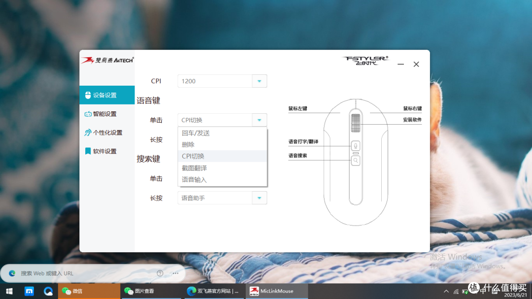 超好用的双飞燕VM20智能语音嘴打字鼠翻译打字都超简单