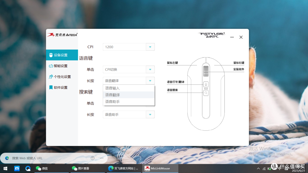 超好用的双飞燕VM20智能语音嘴打字鼠翻译打字都超简单