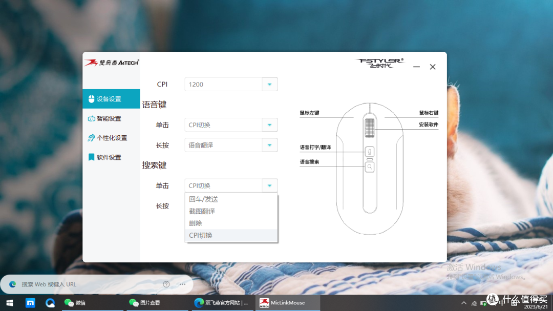 超好用的双飞燕VM20智能语音嘴打字鼠翻译打字都超简单