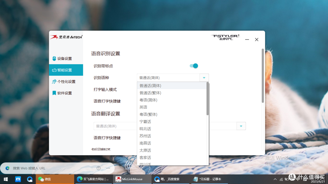 超好用的双飞燕VM20智能语音嘴打字鼠翻译打字都超简单