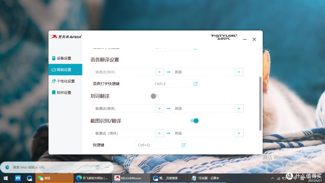超好用的双飞燕VM20智能语音嘴打字鼠翻译打字都超简单