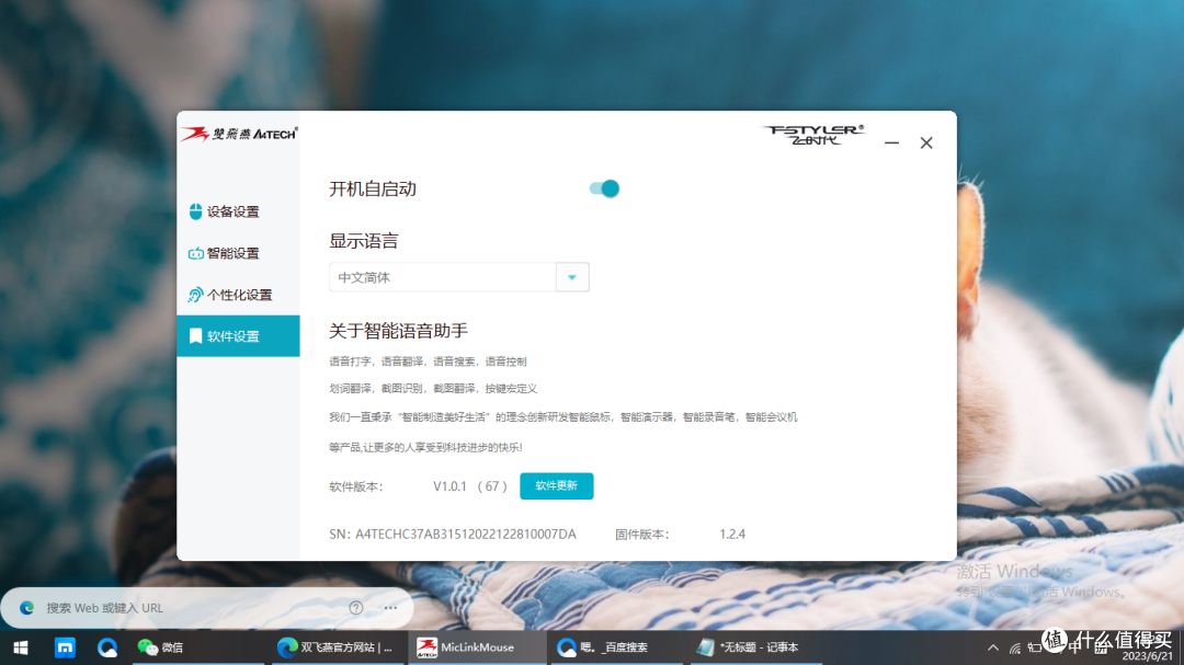 超好用的双飞燕VM20智能语音嘴打字鼠翻译打字都超简单