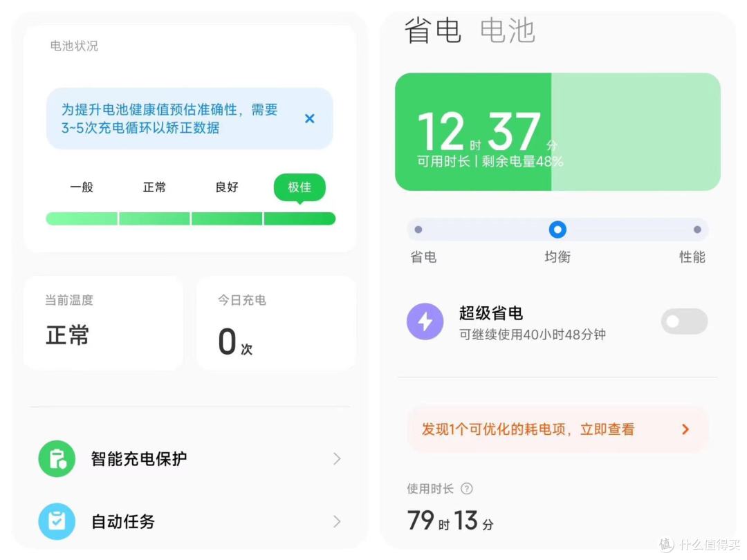 性能小金刚,轻薄又好用的红米Note12 Turbo手机测评
