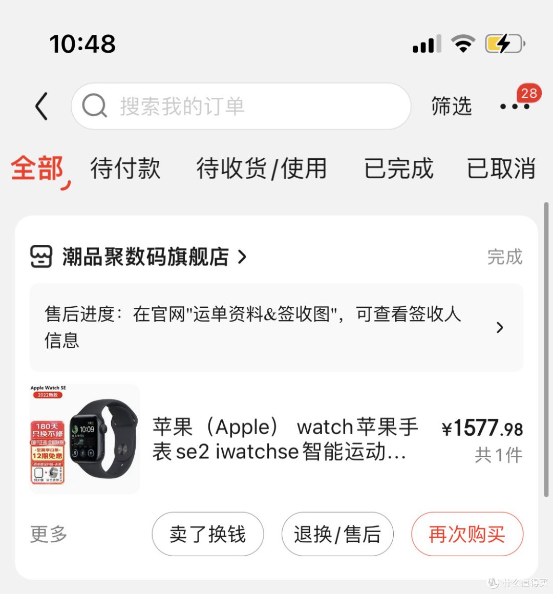 第一块表
