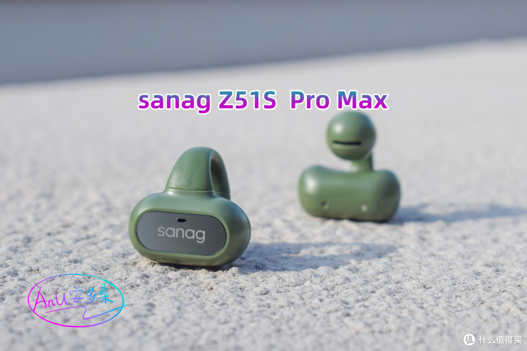 塞那Z51S Pro Max:更特别的设计,更新奇的体验