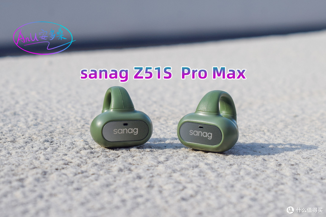 塞那Z51S Pro Max:更特别的设计,更新奇的体验