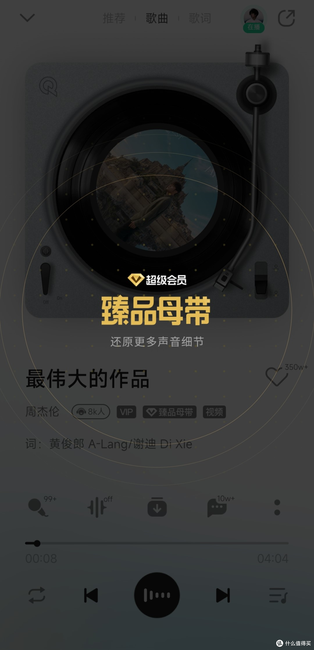 漫步者TWS耳机新旗舰NeoBuds Pro2深度评测