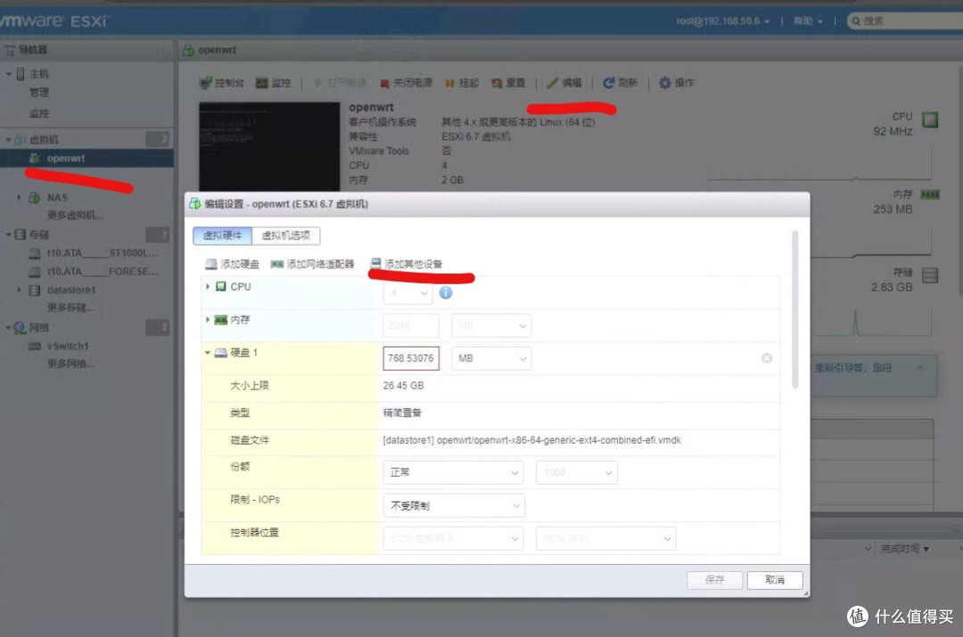 ALL IN ONE——ESXI真·保姆级OpenWrt设置教程