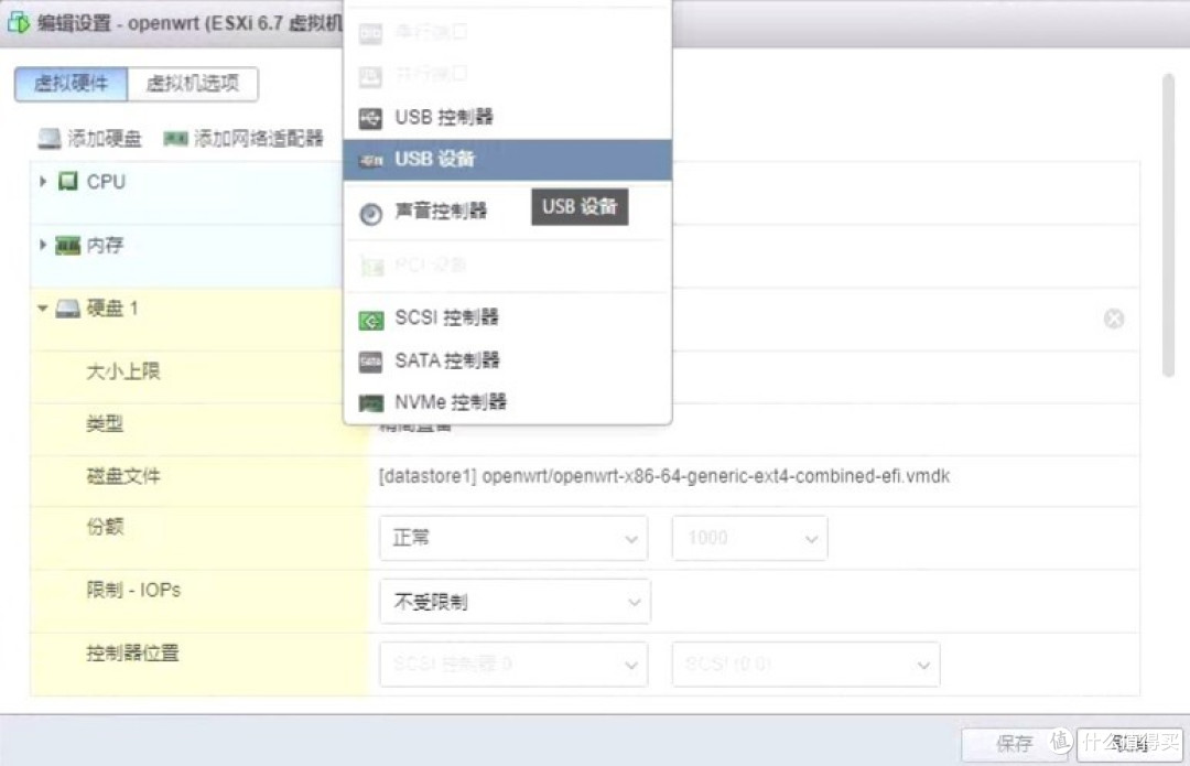 ALL IN ONE——ESXI真·保姆级OpenWrt设置教程