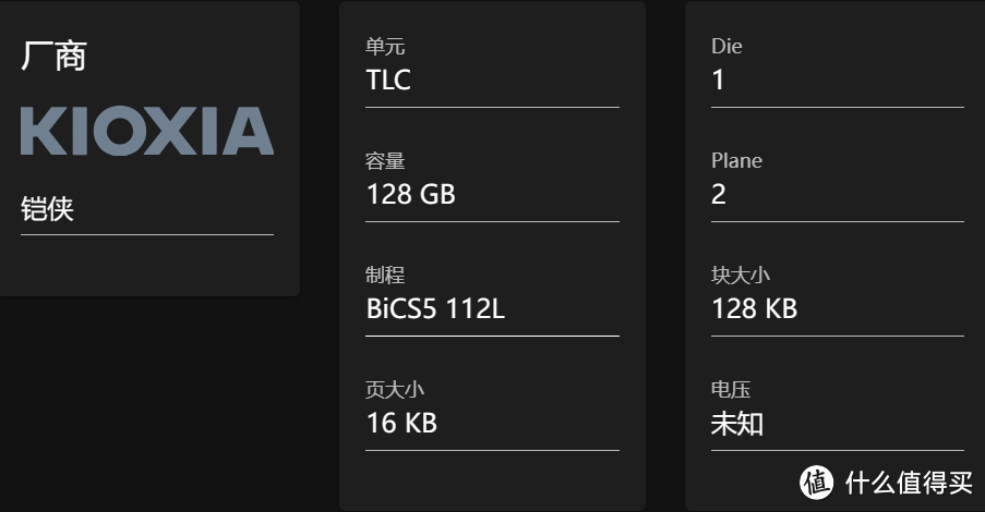 最便宜的原厂盘？群联主控+铠侠正片128G卖50元？值不值得买？铠侠（东芝）U301个人评测（重制版）