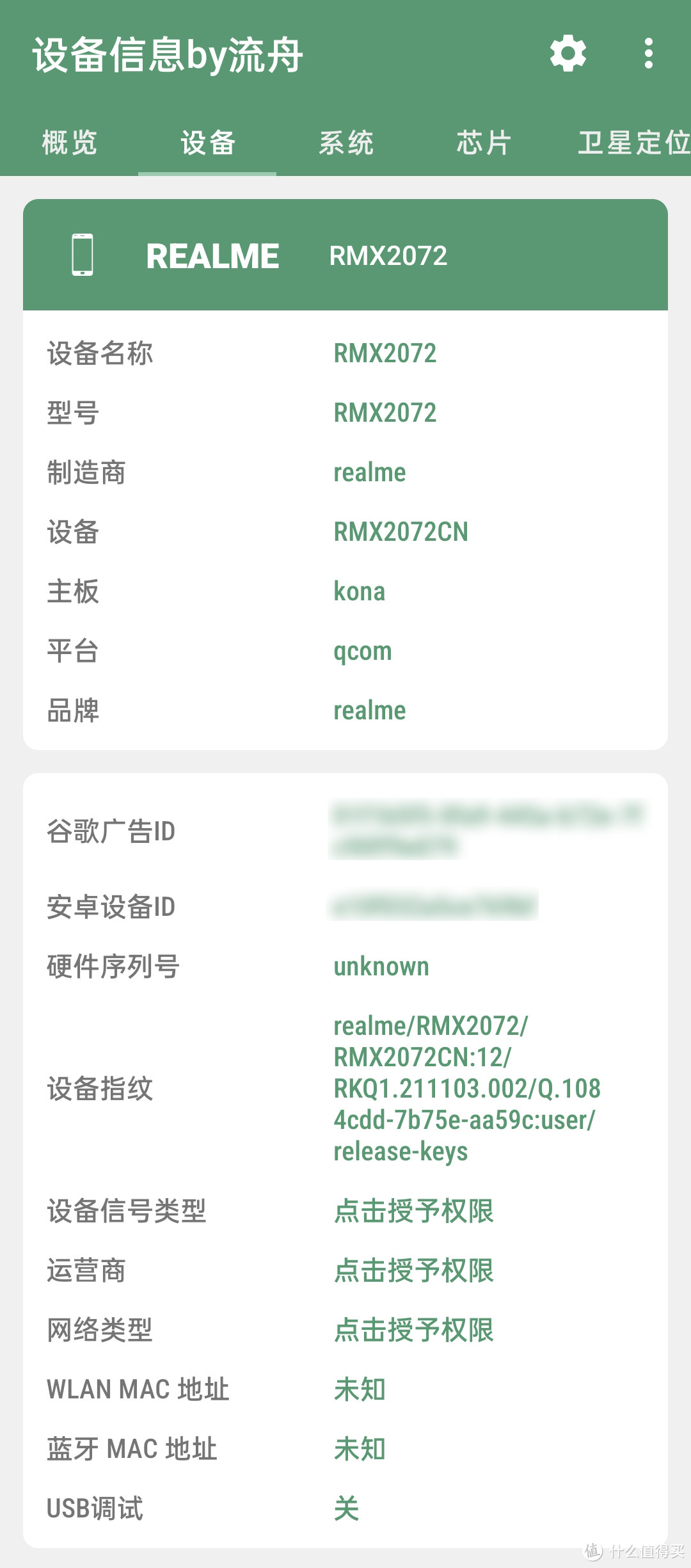 你们618买新手机，我却帮亲戚淘二手机：realme X50 Pro Play 128GB，这个老6我服了