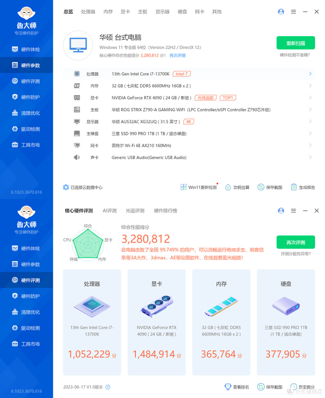 海景房与极简风格的融合,NZXT H9 Flow 纯白光污染主机装机秀