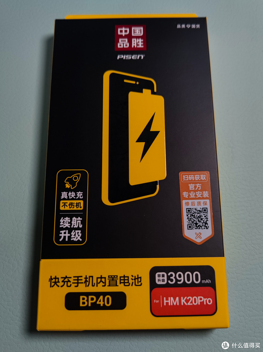 身为值友能省则省篇二，红米传家宝K20Pro至尊版更换电池详解