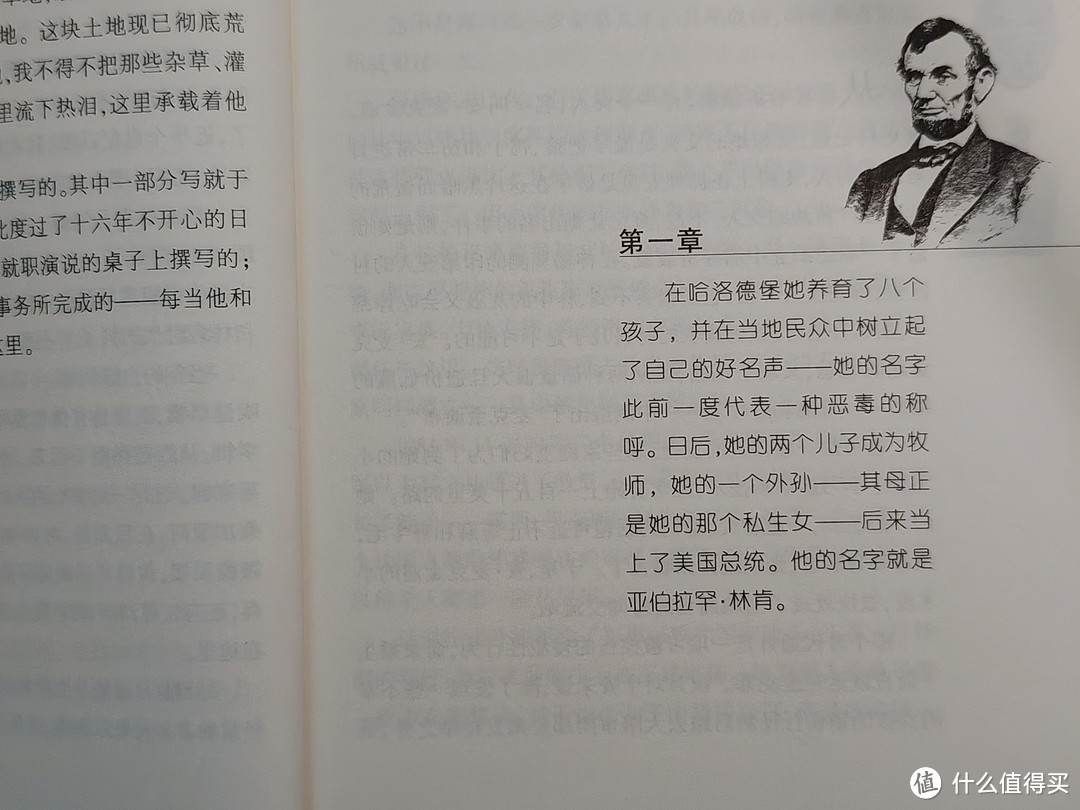 【618分享会】小木屋中走出的总统，飘扬在人类民主进程中的一而永恒的旗帜——读卡耐基《林肯传》有感