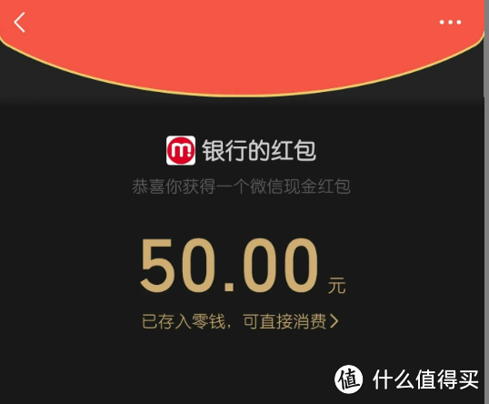 邮储抽最高100元微信红包！我中50！中国邮政储蓄银行储蓄卡支付优惠YYDS！限安徽