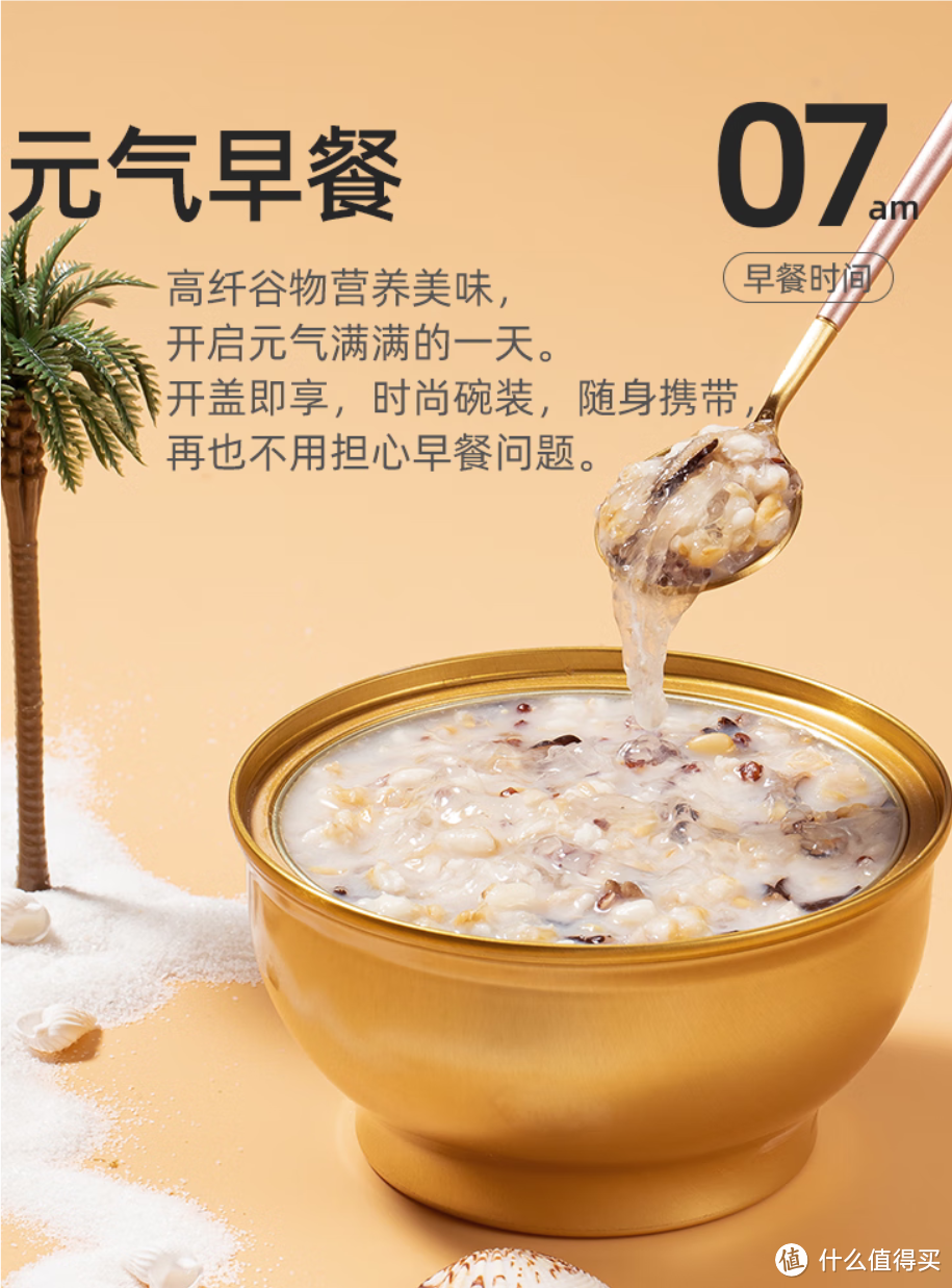 十二夏天&菲诺联名 厚椰乳燕麦燕窝粥- 轻松美味的早餐选择