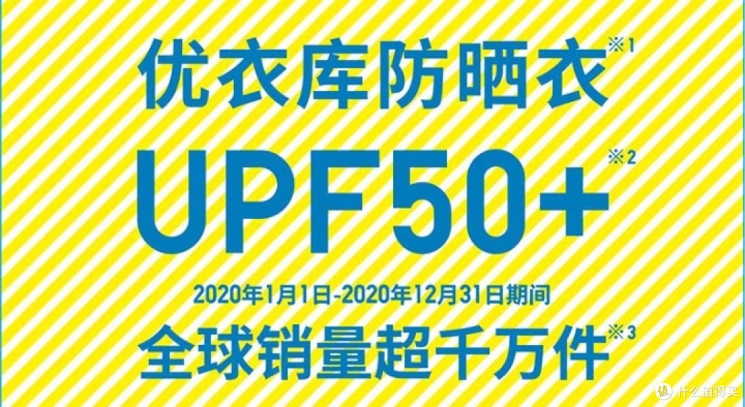 优衣库限时降价50-70元！4款女士/儿童防晒衣同价618！129元封顶～