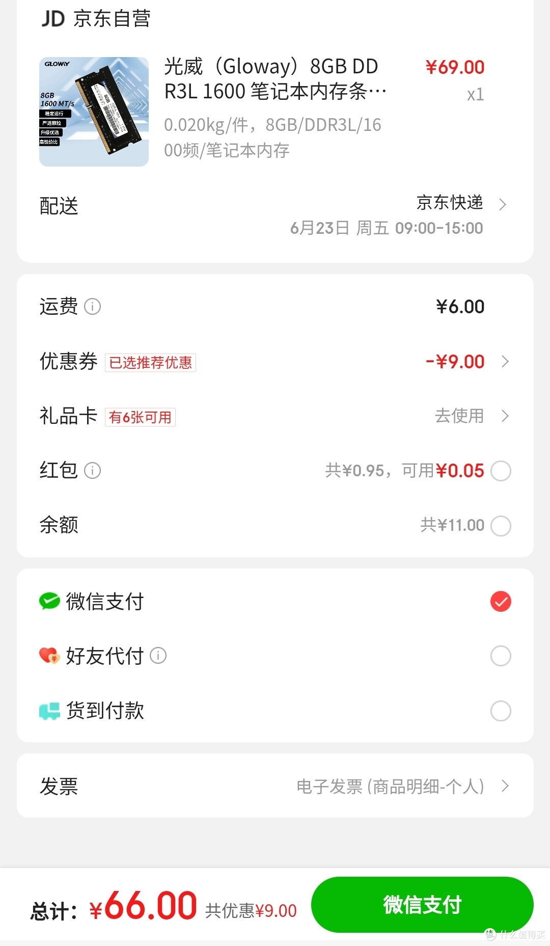 【老电脑升级必备】8GB DDR3L 1600内存条,去年100元左右,现在仅42元!终身质保/以换代修,让老电脑焕新