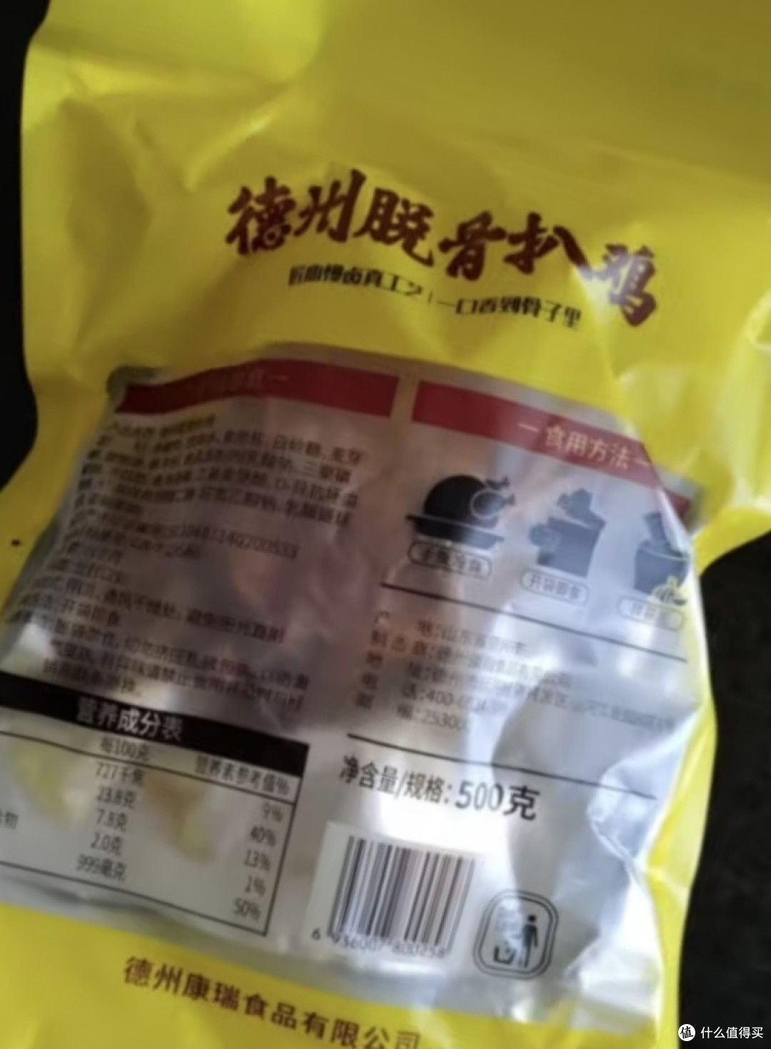 鲜香美味的德州扒鸡呀