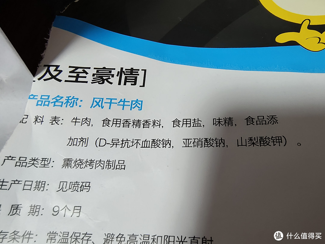 原味的就是最好的！科尔沁草原风干牛肉/KERCHIN休闲零食肉干肉脯 内蒙古特产风干牛肉 手撕牛