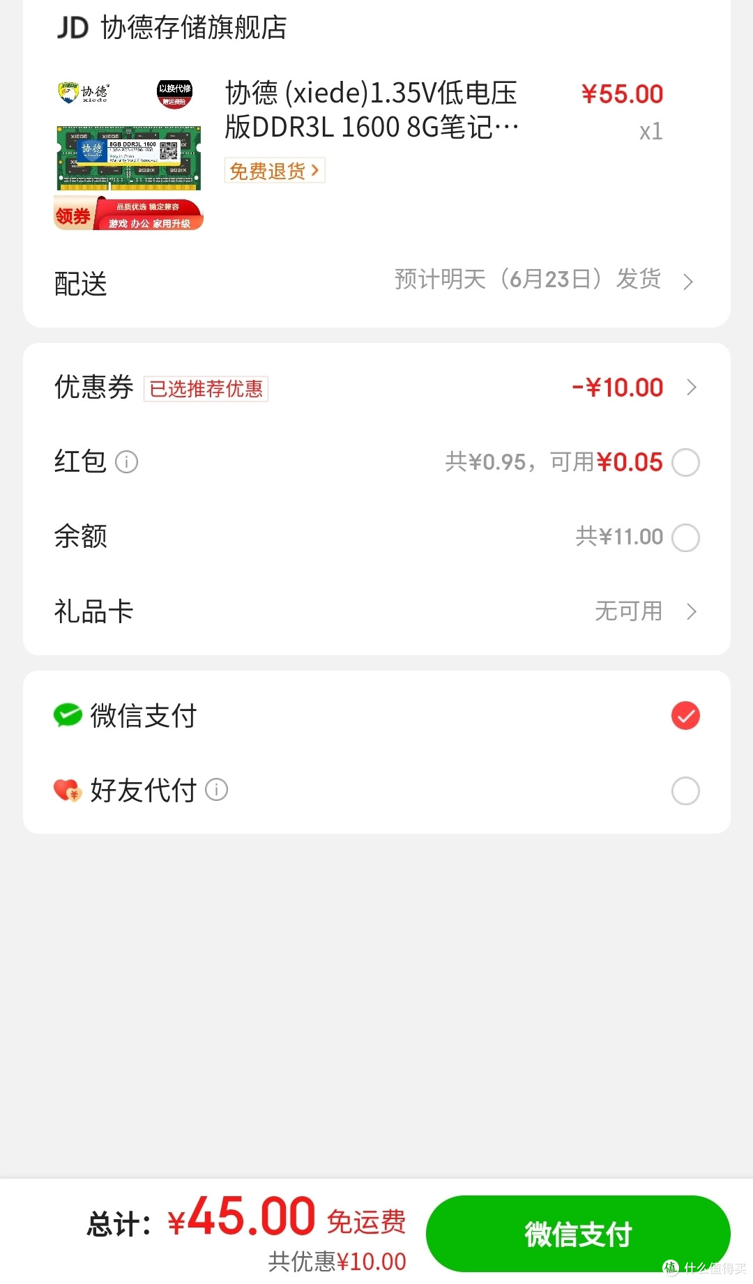 【老电脑升级必备】8GB DDR3L 1600内存条,去年100元左右,现在仅42元!终身质保/以换代修,让老电脑焕新