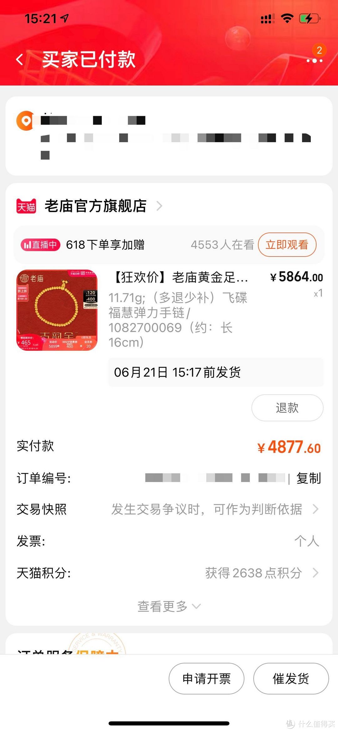 今年的618，大家买了啥黄金首饰呀，这次416元/g的黄金，我愿称为本次【618】最低黄金，你们抢到了吗！