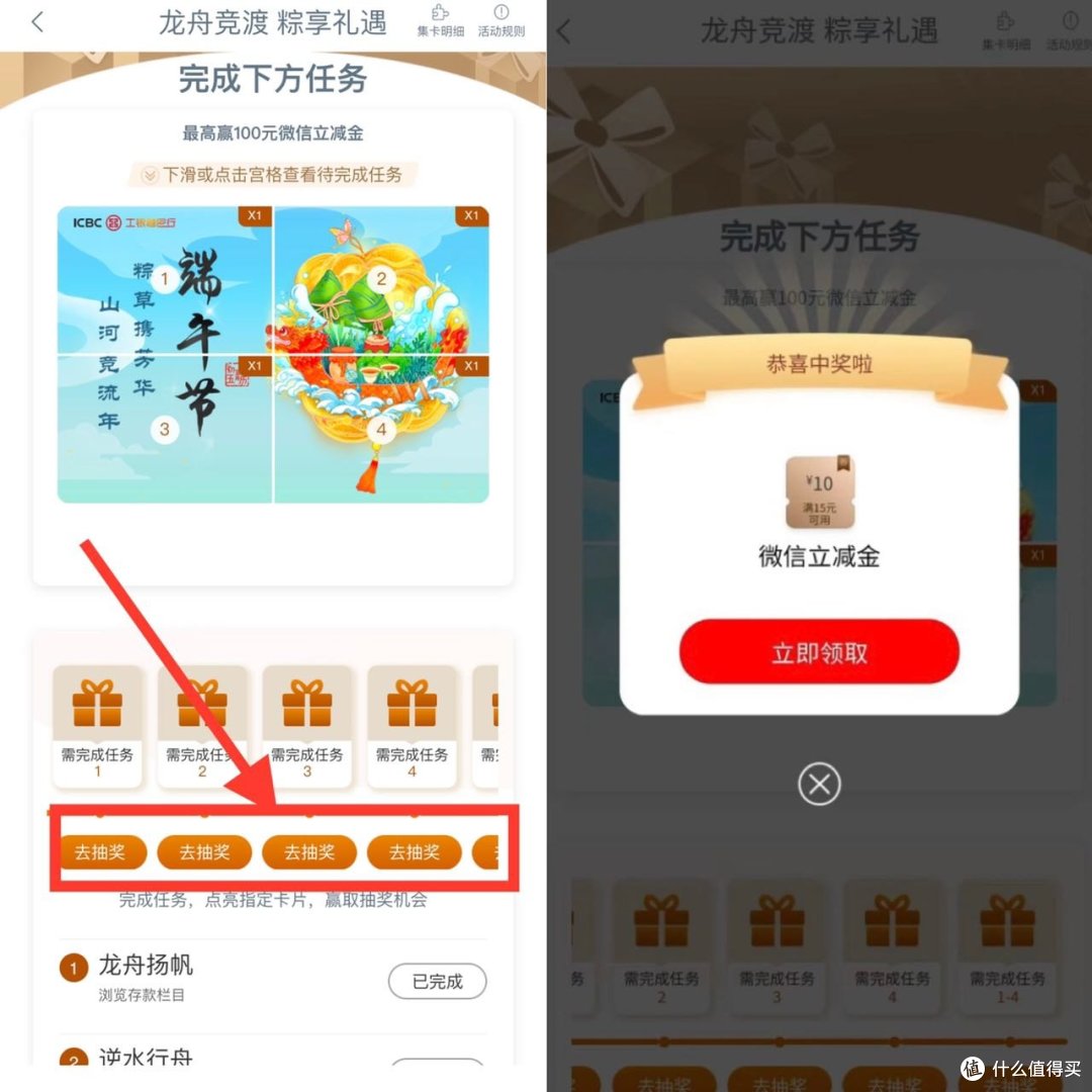 人人都可以参与!工行抽15次100元立减金,和包抽1000积分,亲测10元立减金,加550积分!