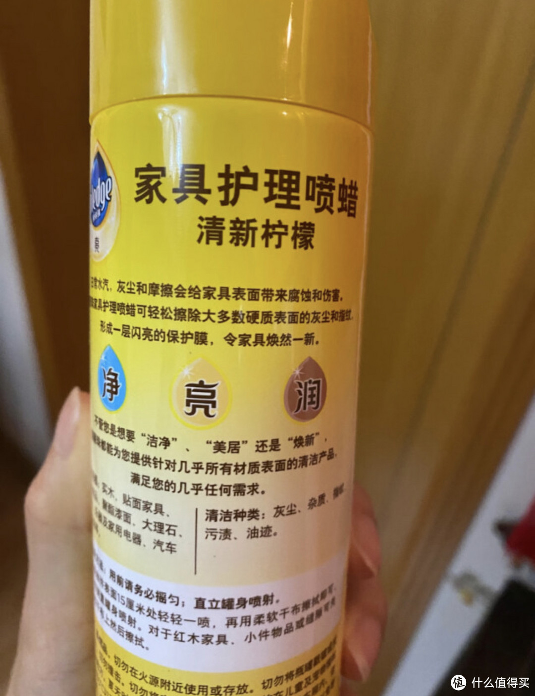 ￼￼碧丽珠 家具护理喷蜡 