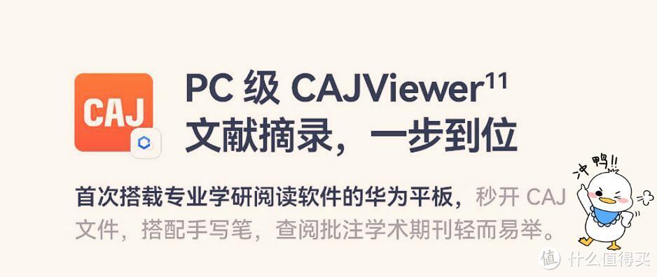 PC版CAJViewer