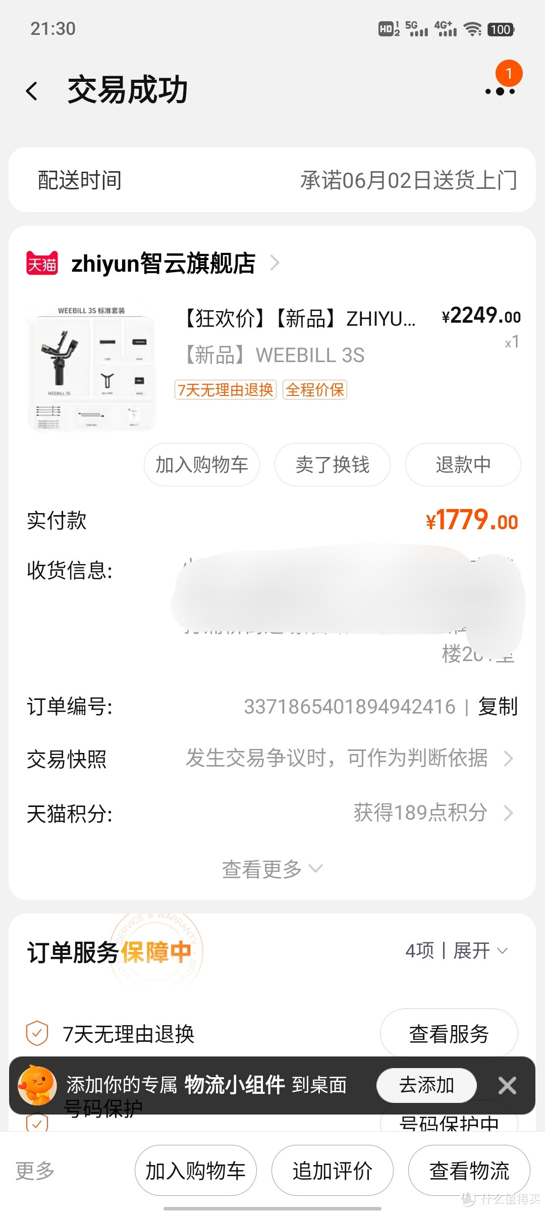 跨平台价保WEEBILL3S稳定器，智云这波操作值得肯定。