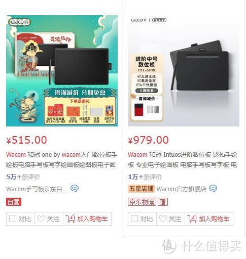 618入手Wacom数位板CTL-672开箱，我收获了什么